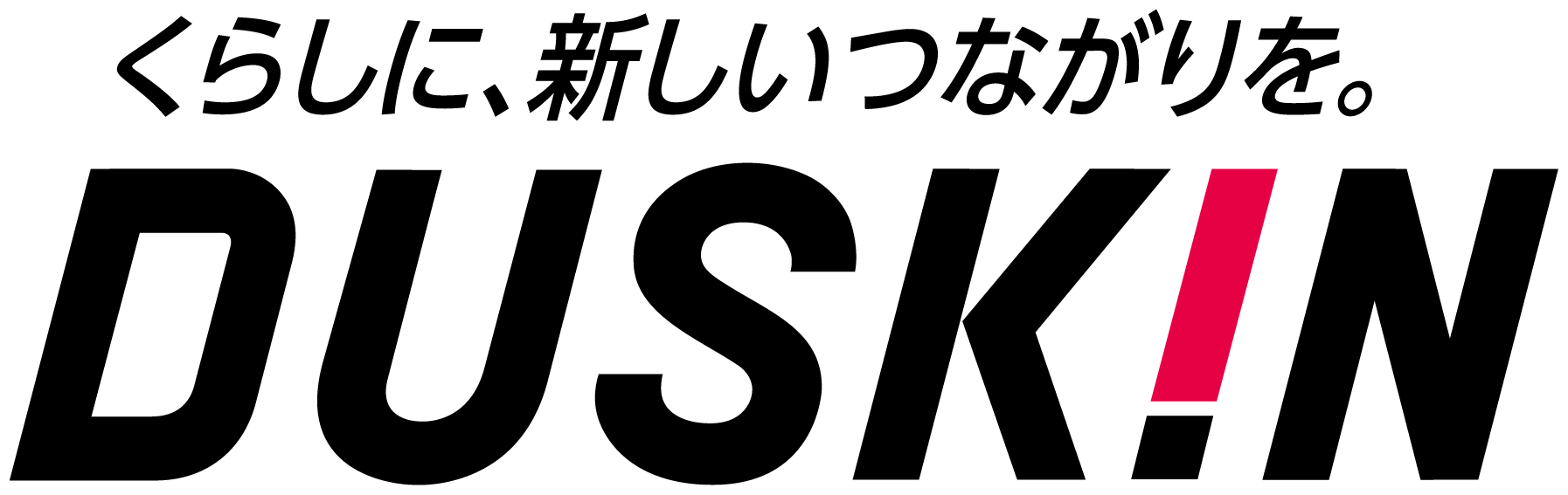 くらしに、新しいつながりを。